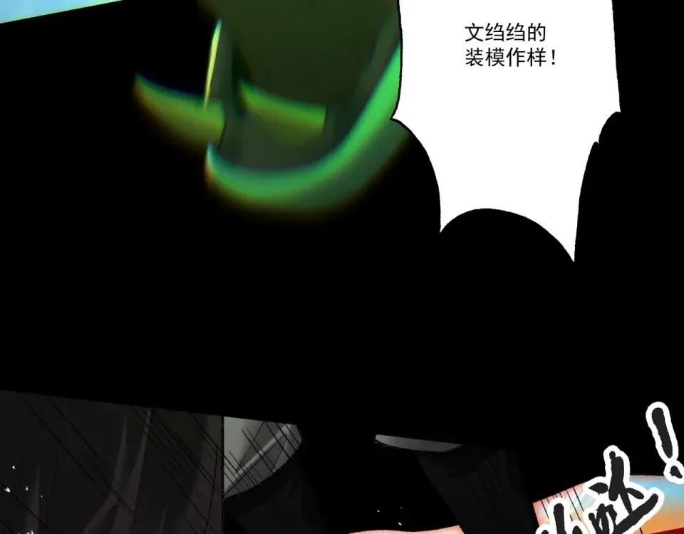 第100话 犯我昆仑者，虽远必诛 第29页