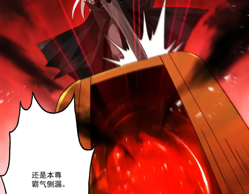 第100话 犯我昆仑者，虽远必诛 第31页