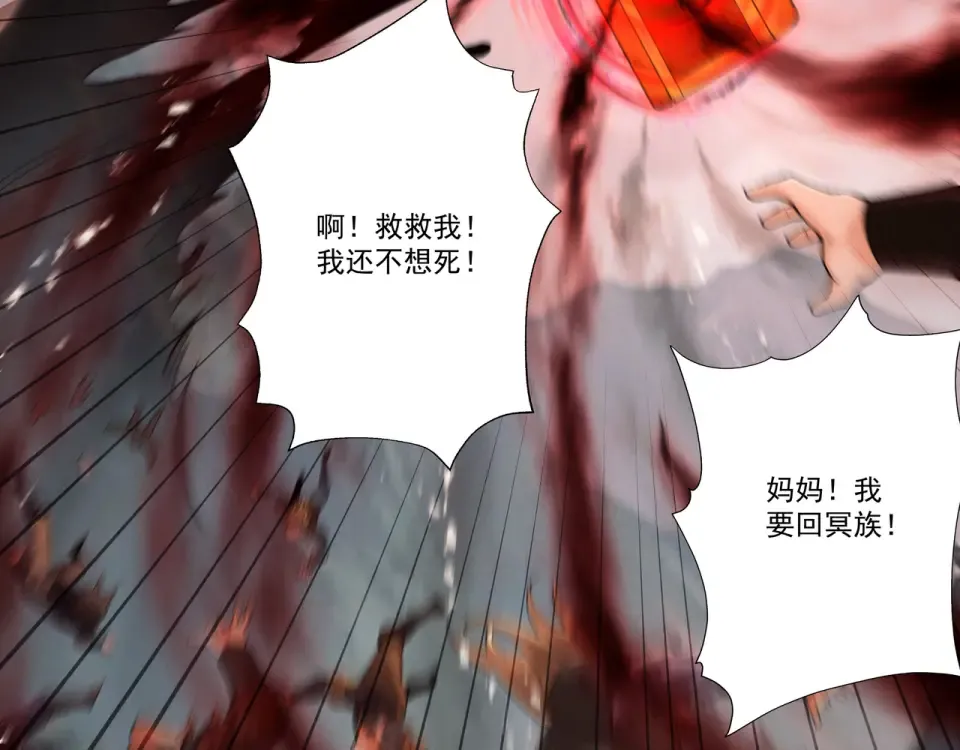 第100话 犯我昆仑者，虽远必诛 第35页