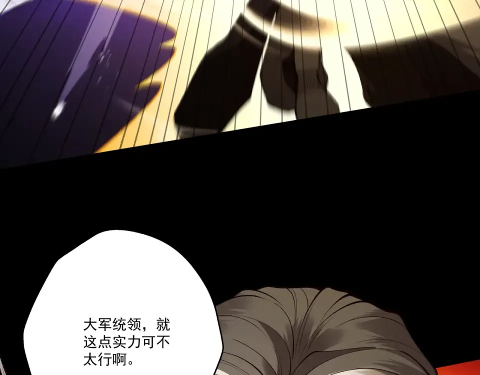 第100话 犯我昆仑者，虽远必诛 第43页