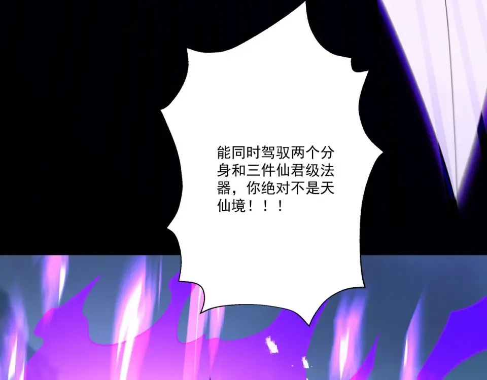 第100话 犯我昆仑者，虽远必诛 第49页