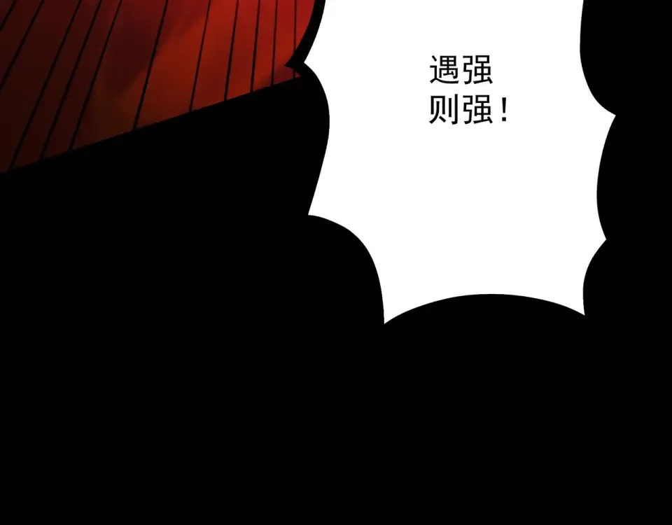 第100话 犯我昆仑者，虽远必诛 第55页