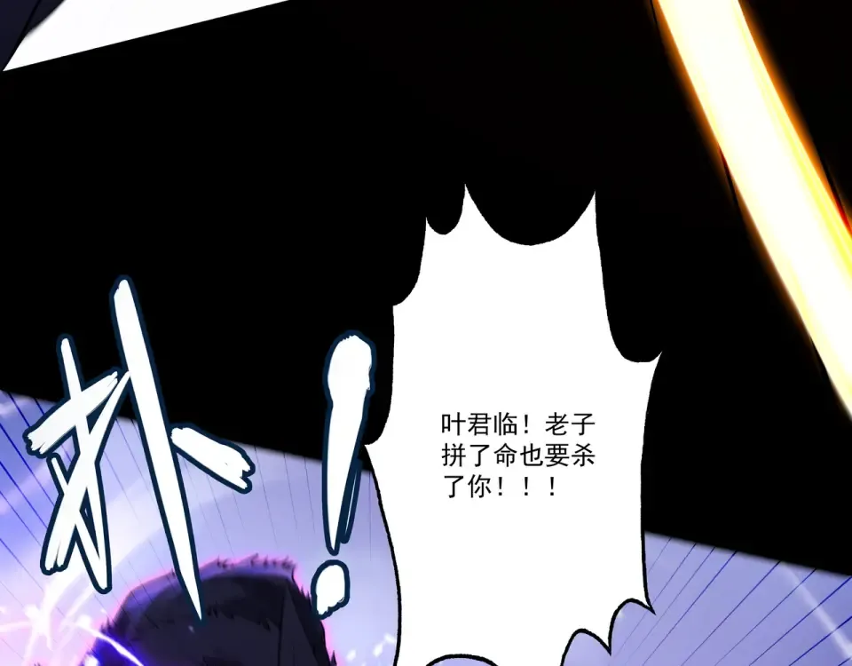 第100话 犯我昆仑者，虽远必诛 第60页