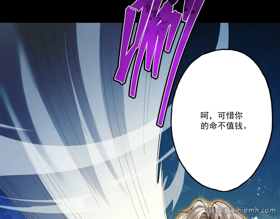 第100话 犯我昆仑者，虽远必诛 第64页