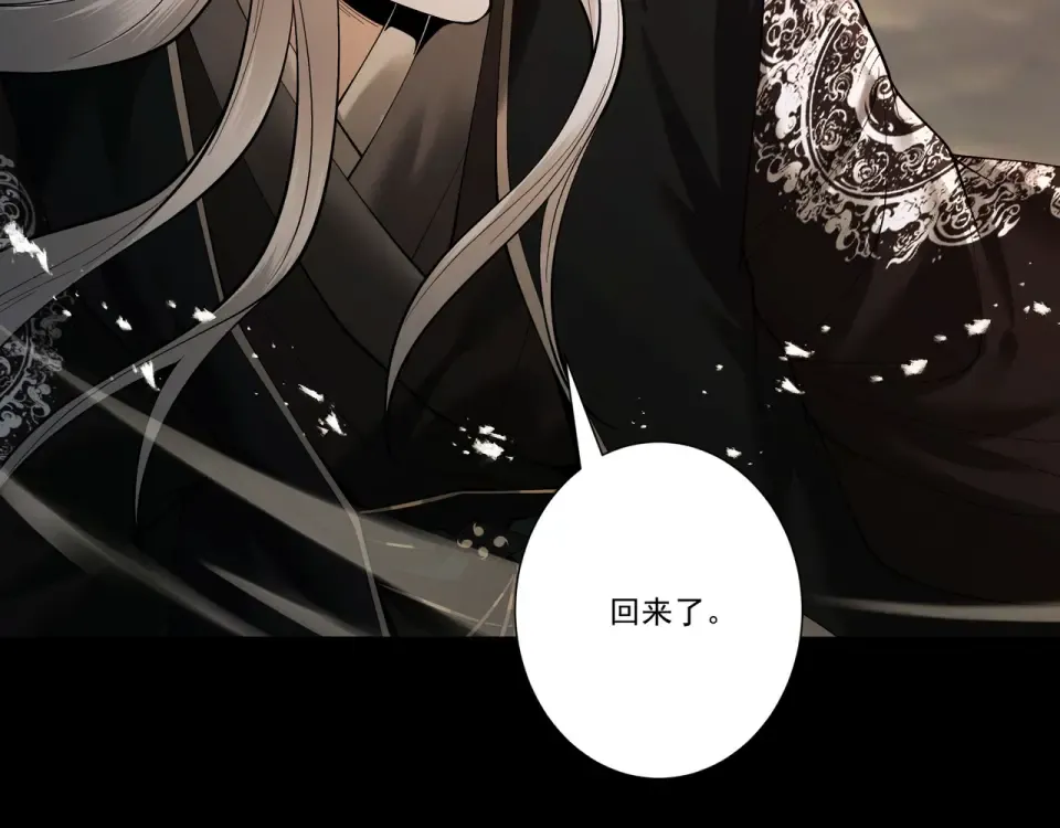 第100话 犯我昆仑者，虽远必诛 第79页