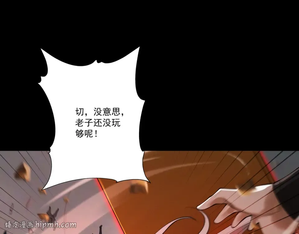 第100话 犯我昆仑者，虽远必诛 第80页
