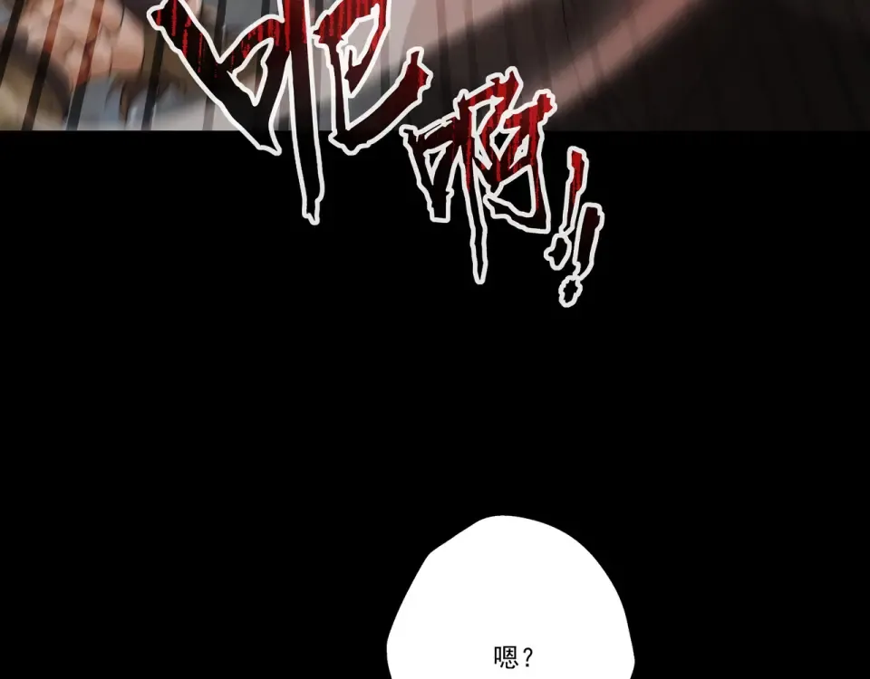 第100话 犯我昆仑者，虽远必诛 第83页