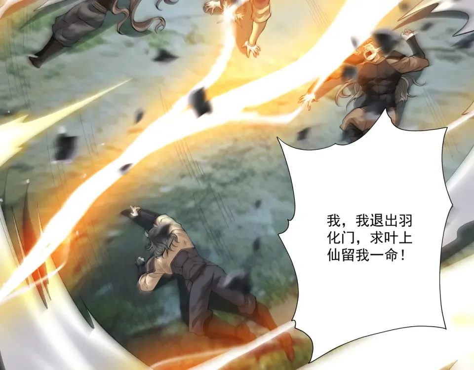 第100话 犯我昆仑者，虽远必诛 第99页