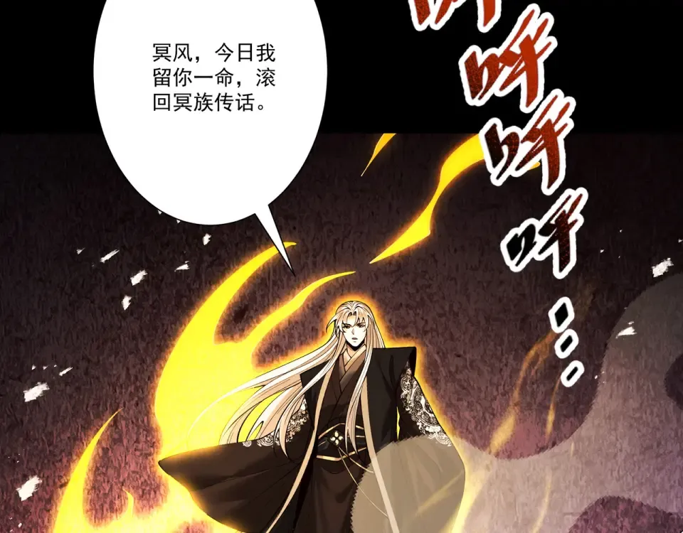 第100话 犯我昆仑者，虽远必诛 第101页