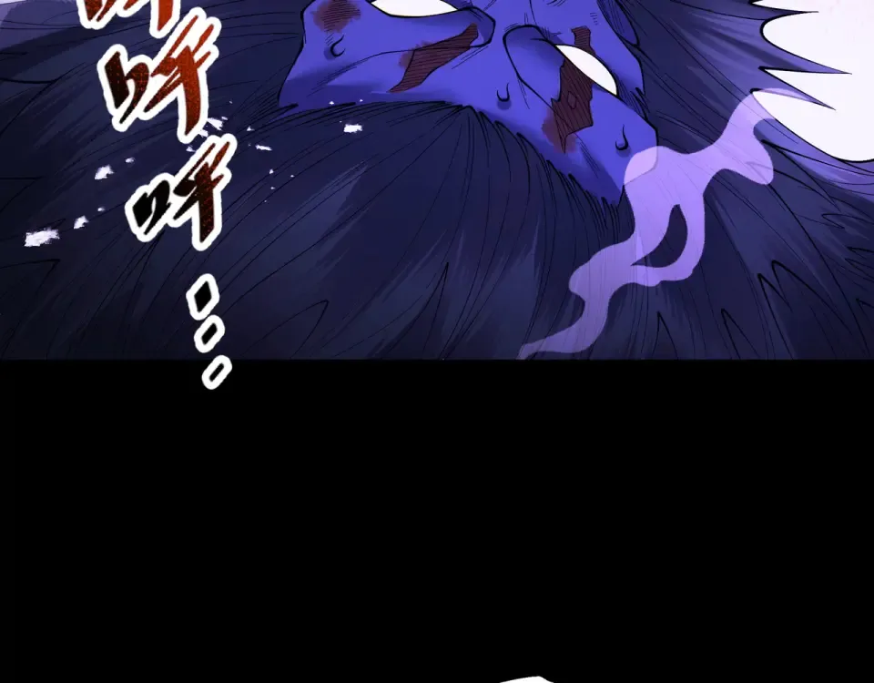 第100话 犯我昆仑者，虽远必诛 第103页