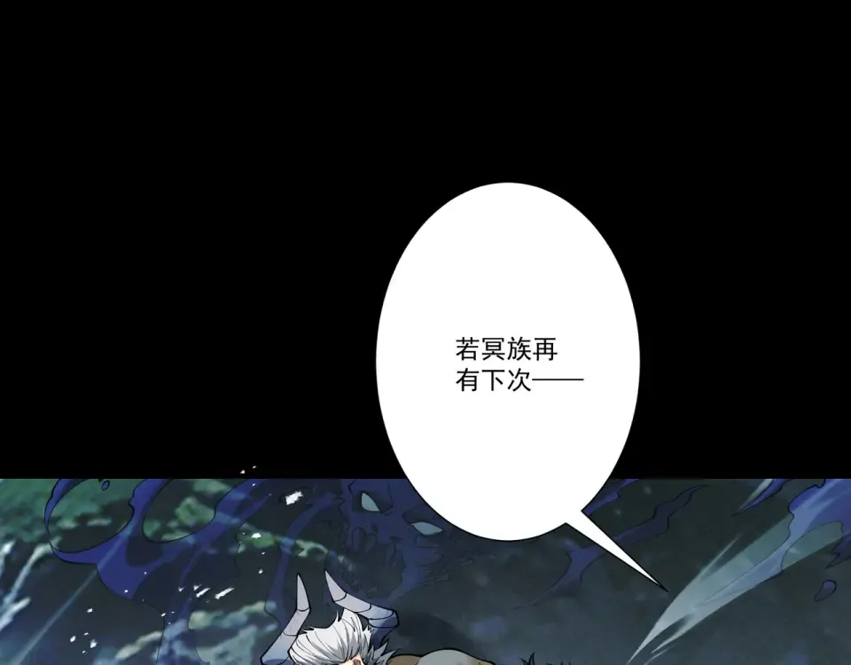 第100话 犯我昆仑者，虽远必诛 第108页