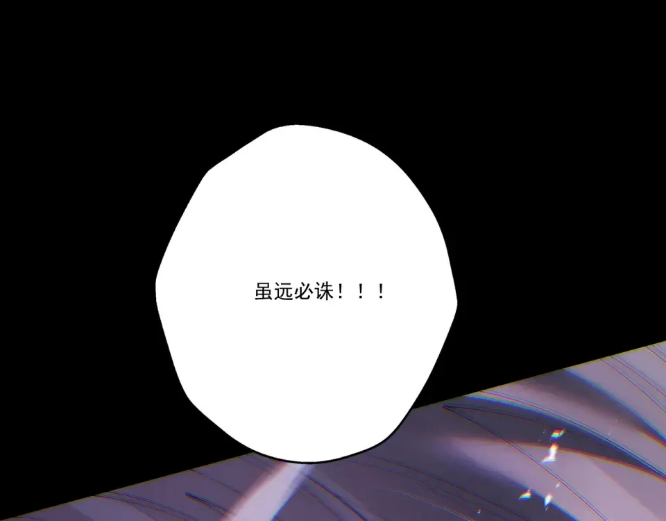 第100话 犯我昆仑者，虽远必诛 第110页