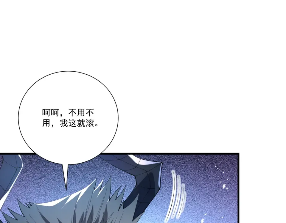 第100话 犯我昆仑者，虽远必诛 第130页