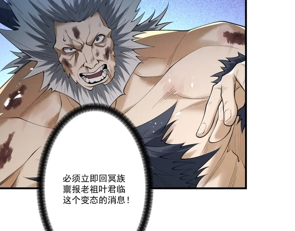 第100话 犯我昆仑者，虽远必诛 第131页