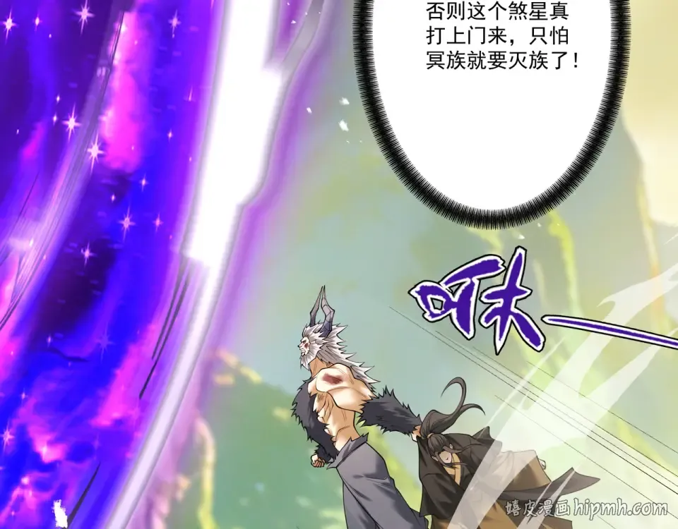 第100话 犯我昆仑者，虽远必诛 第136页