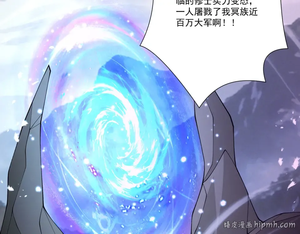 第100话 犯我昆仑者，虽远必诛 第144页