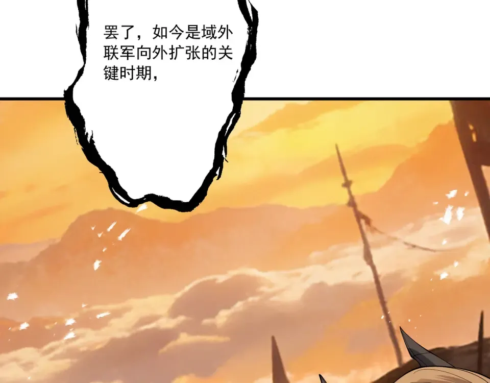 第100话 犯我昆仑者，虽远必诛 第150页