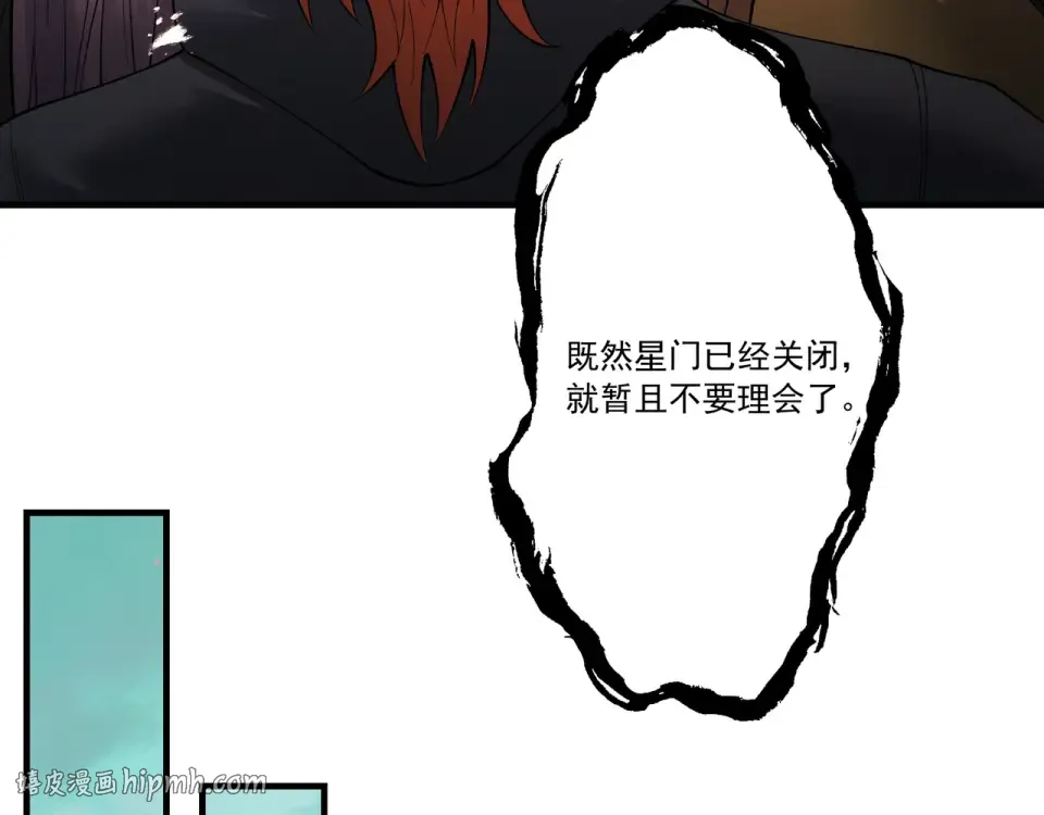 第100话 犯我昆仑者，虽远必诛 第152页