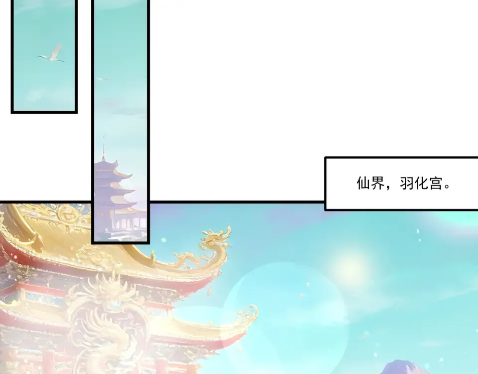 第100话 犯我昆仑者，虽远必诛 第153页