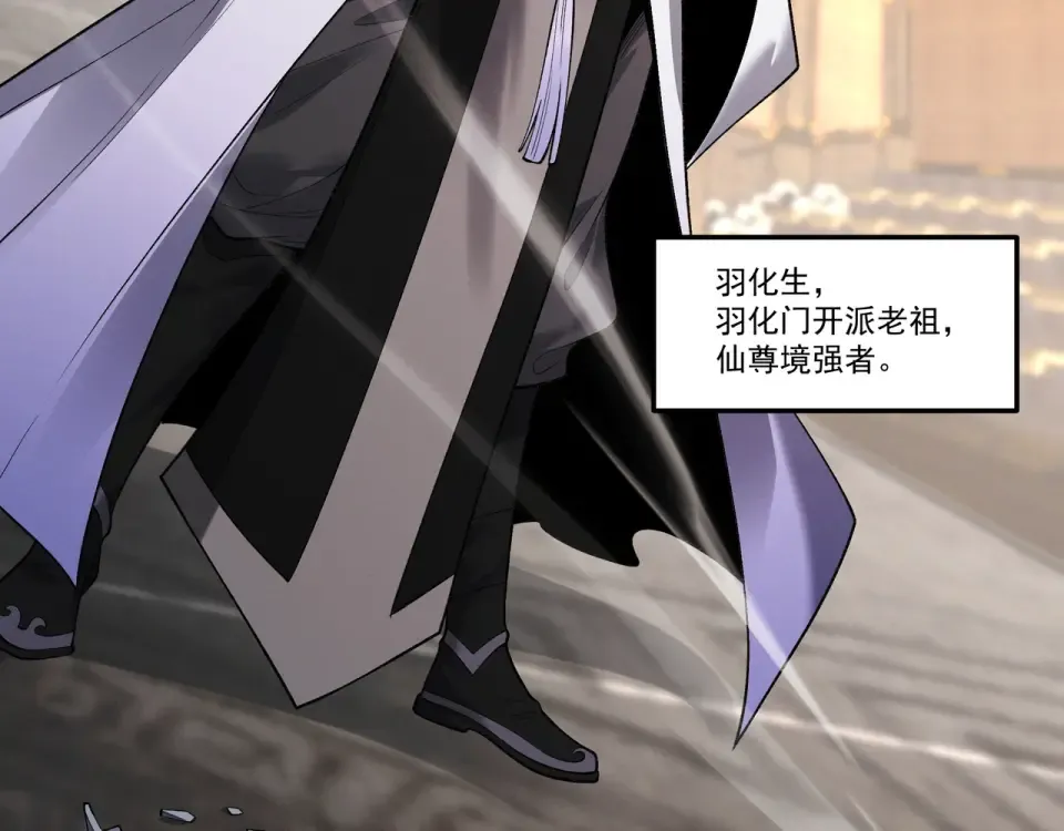 第100话 犯我昆仑者，虽远必诛 第159页