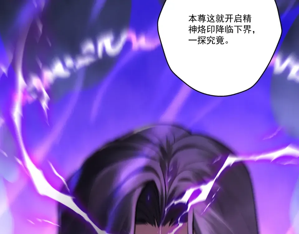 第100话 犯我昆仑者，虽远必诛 第161页