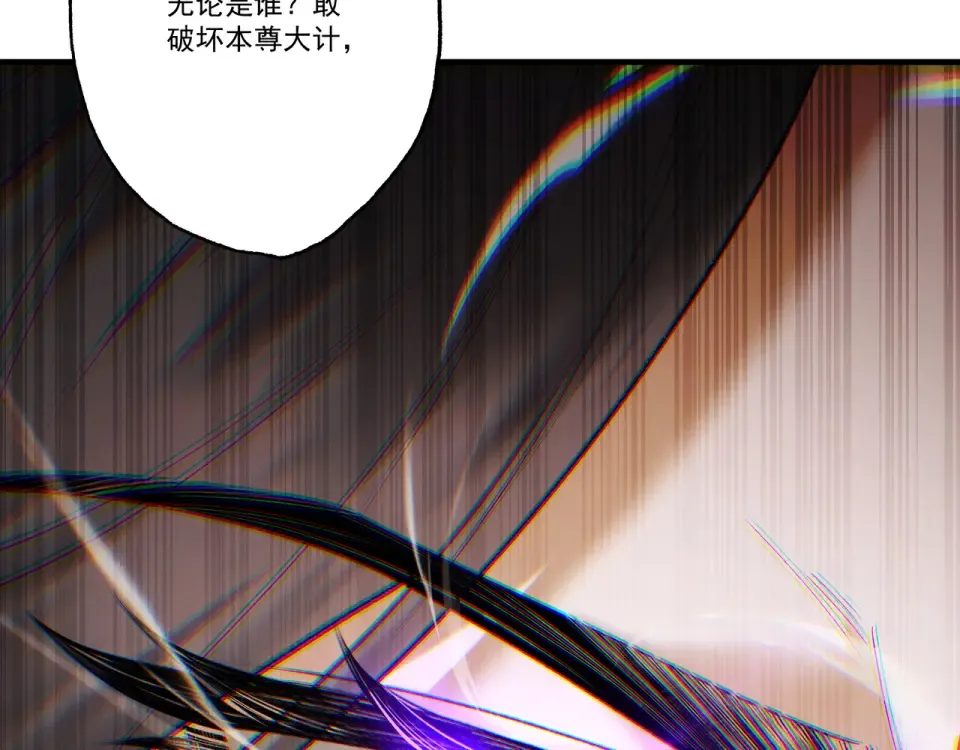 第100话 犯我昆仑者，虽远必诛 第165页