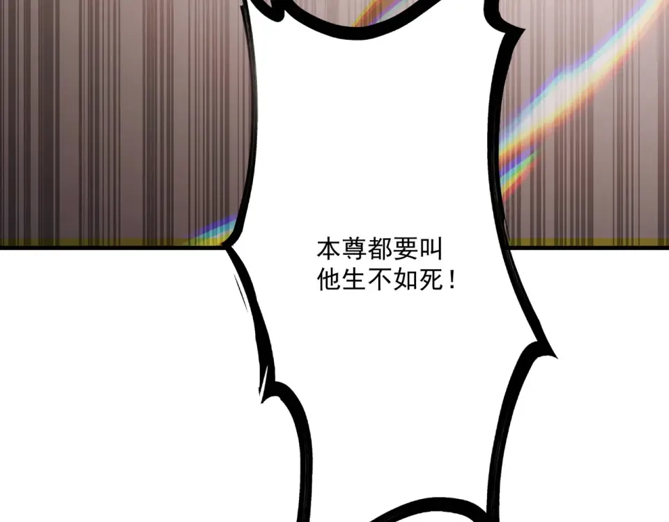 第100话 犯我昆仑者，虽远必诛 第167页