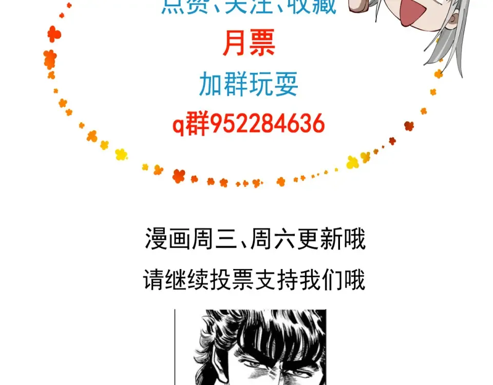 第100话 犯我昆仑者，虽远必诛 第171页