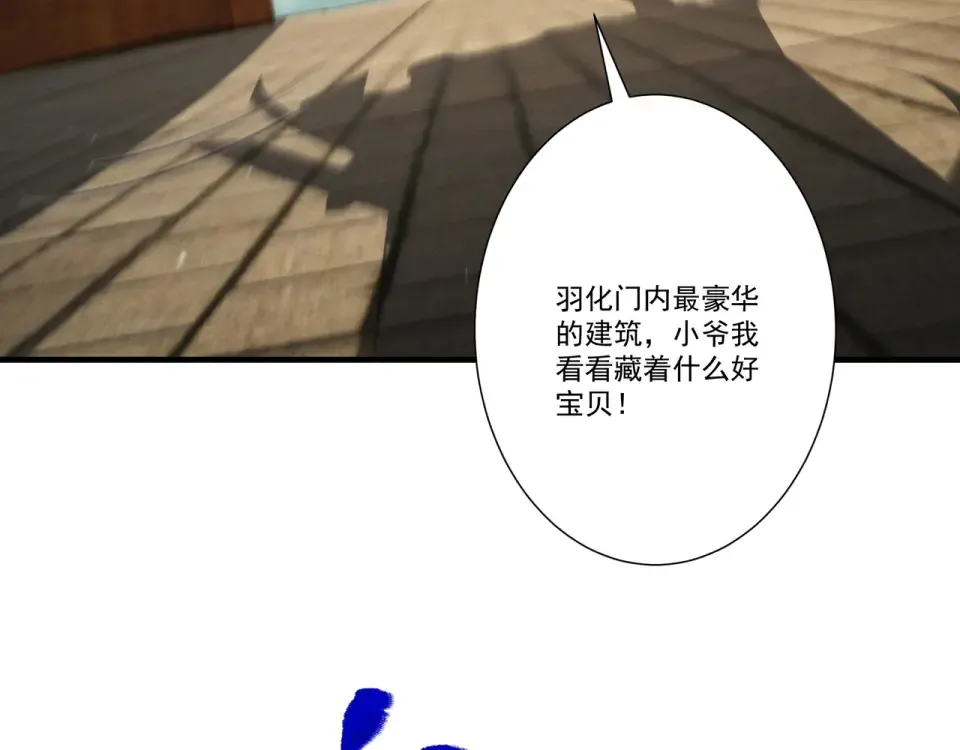 第101话 八卦有助于升仙 第11页