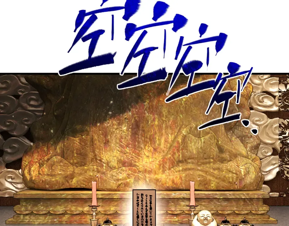 第101话 八卦有助于升仙 第12页