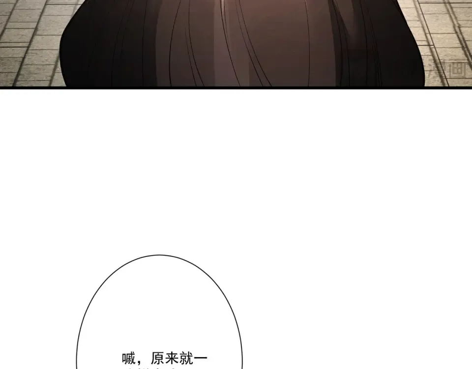 第101话 八卦有助于升仙 第14页