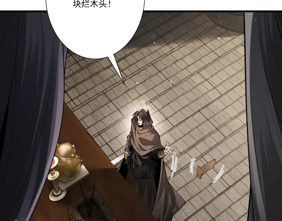 第101话 八卦有助于升仙 第15页
