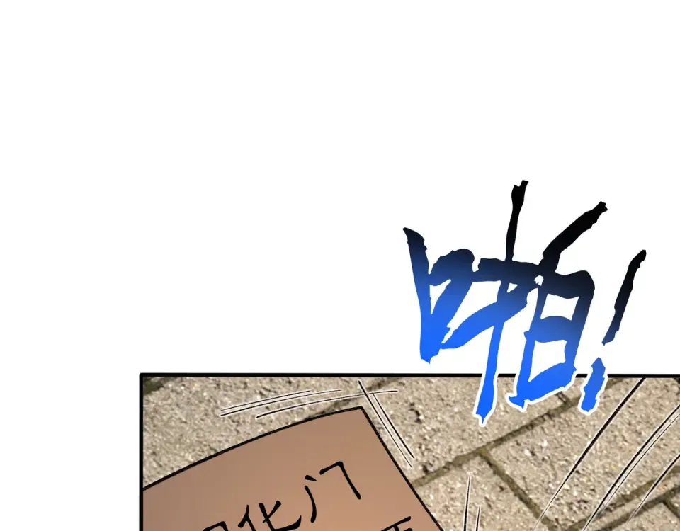第101话 八卦有助于升仙 第17页