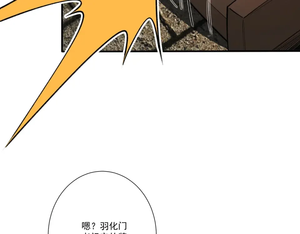 第101话 八卦有助于升仙 第19页