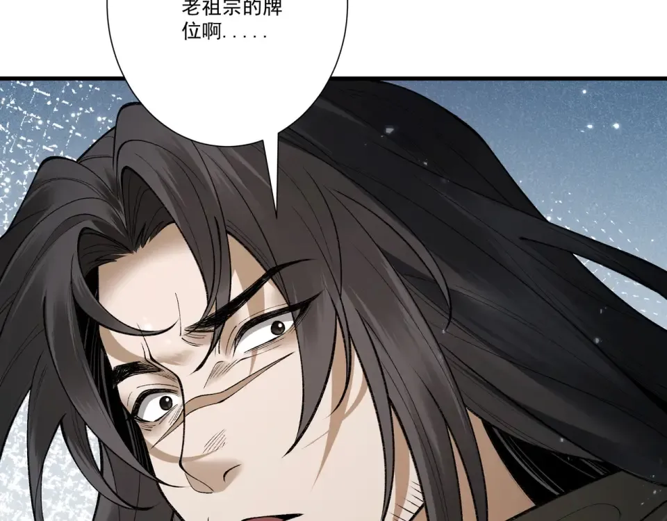 第101话 八卦有助于升仙 第20页