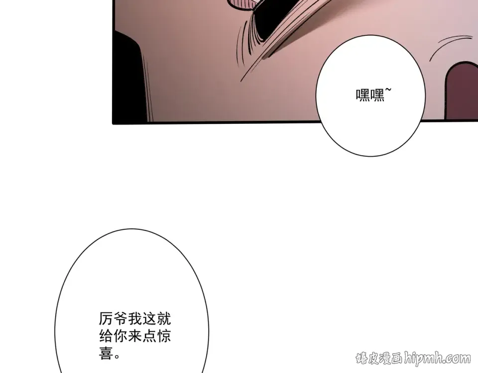 第101话 八卦有助于升仙 第24页