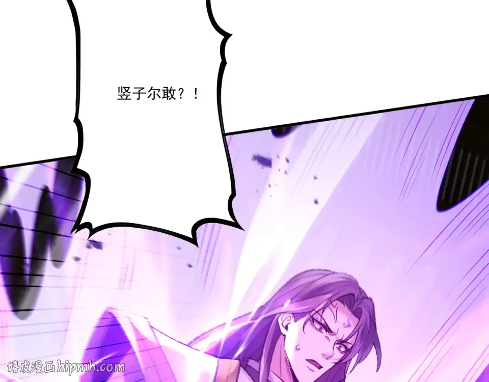 第101话 八卦有助于升仙 第32页