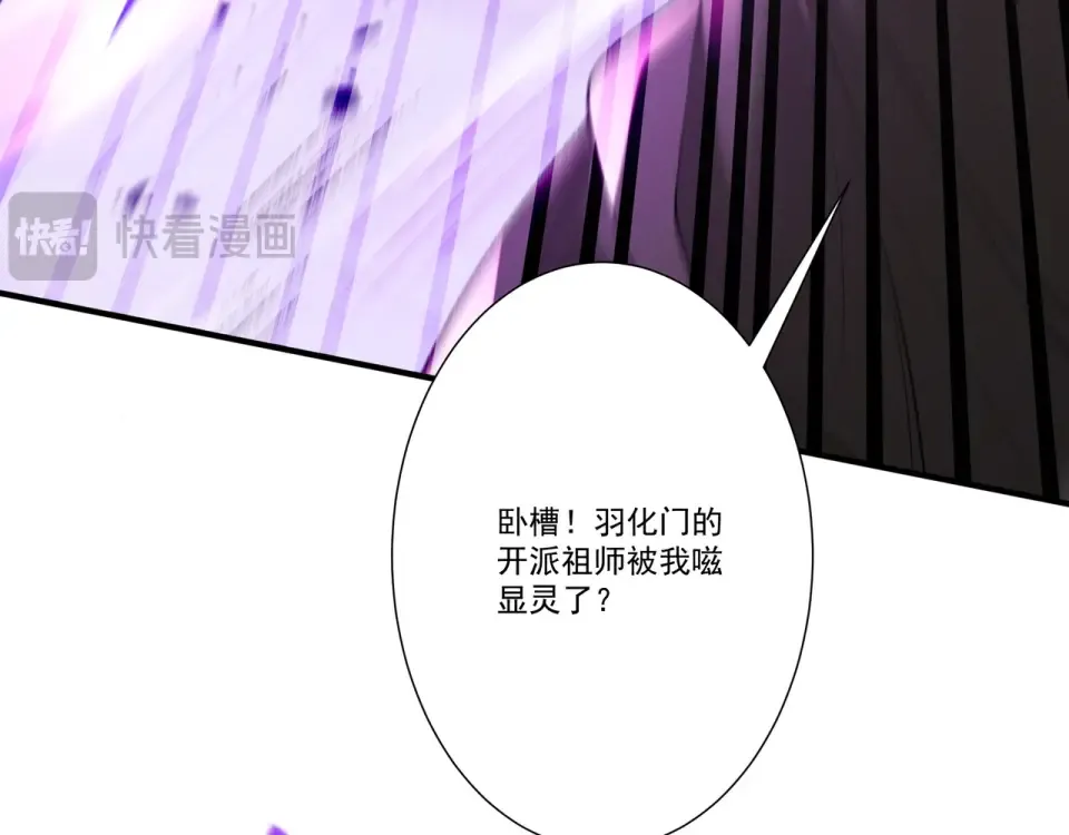 第101话 八卦有助于升仙 第35页