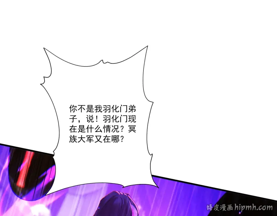 第101话 八卦有助于升仙 第40页