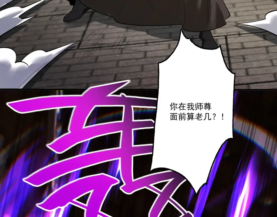 第101话 八卦有助于升仙 第51页