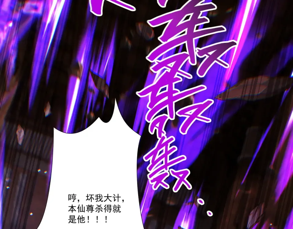 第101话 八卦有助于升仙 第52页