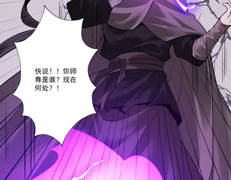 第101话 八卦有助于升仙 第57页