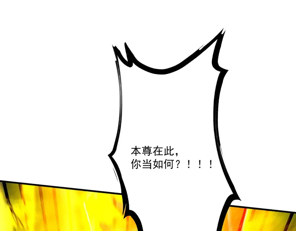 第101话 八卦有助于升仙 第62页