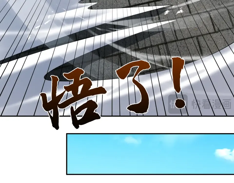 第101话 八卦有助于升仙 第75页
