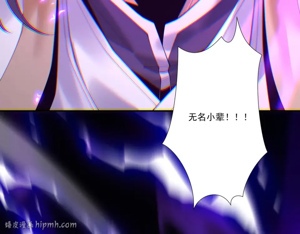 第101话 八卦有助于升仙 第80页