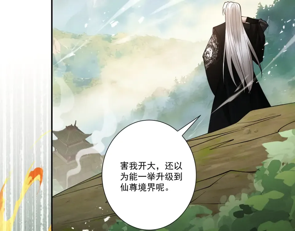 第101话 八卦有助于升仙 第89页