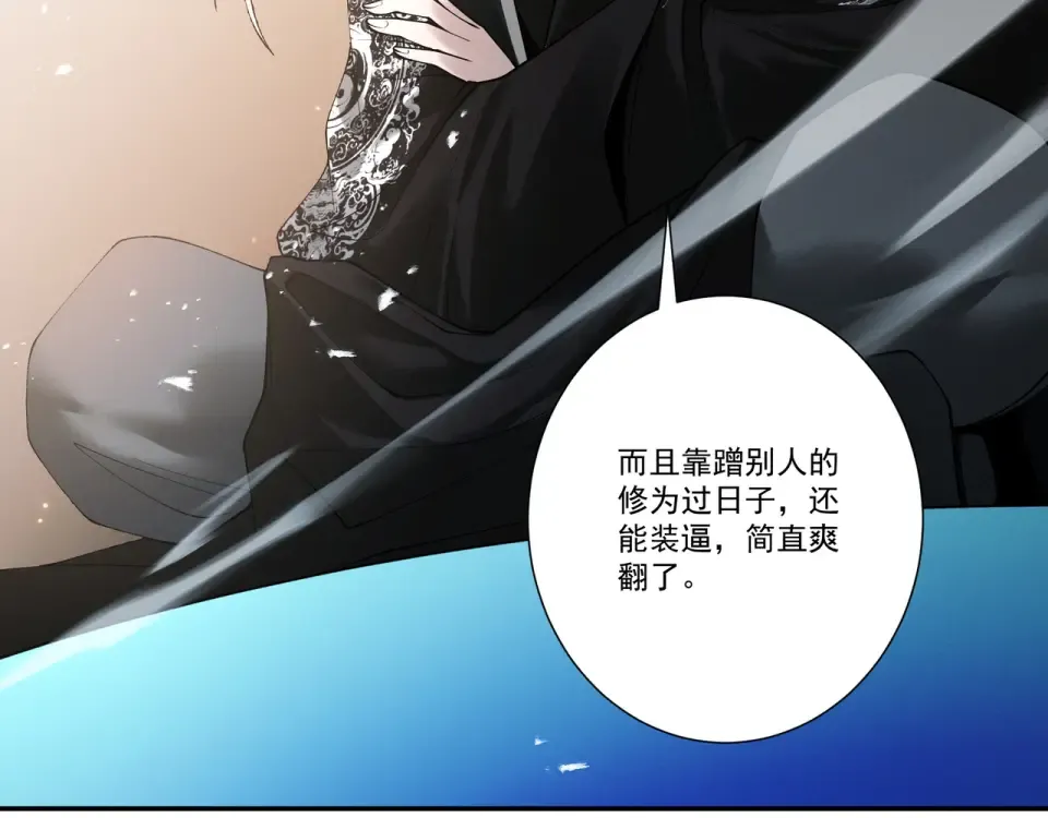 第101话 八卦有助于升仙 第95页