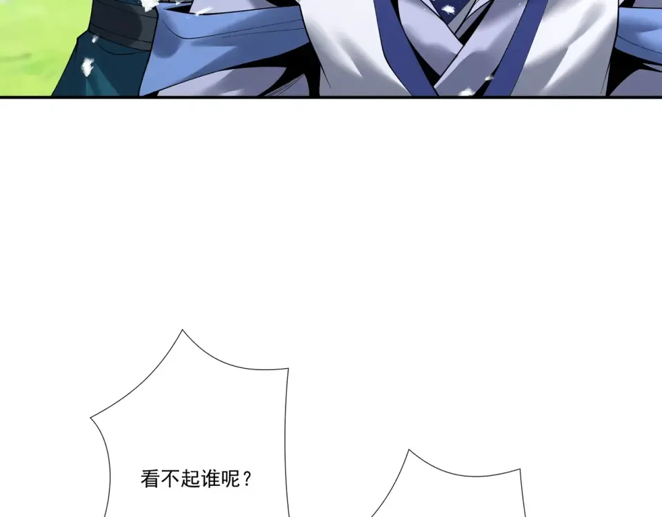 第101话 八卦有助于升仙 第105页