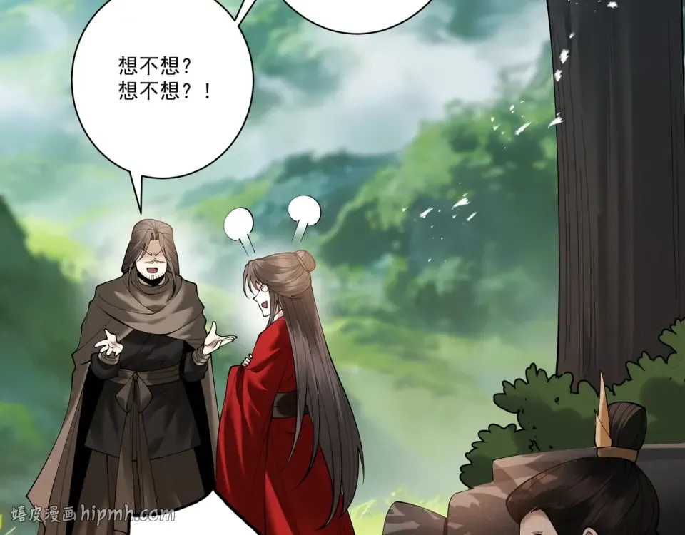 第101话 八卦有助于升仙 第112页
