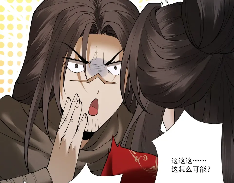 第101话 八卦有助于升仙 第115页